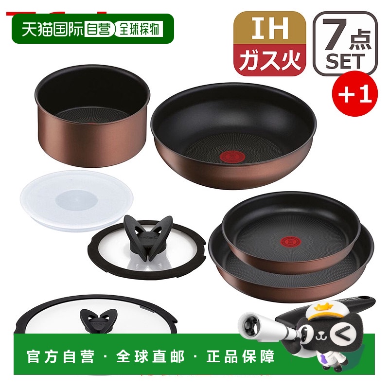 日本直邮T-fal Ingenio Neo Moka 煎锅套装（7 件套L78791）带 26