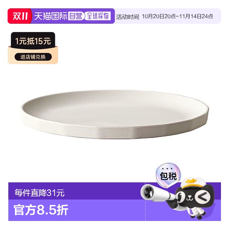 【日本直邮】Kinto ALFRESCO餐盘/圆 250mm 米色 20714