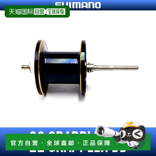 Shimano 22 Grappler BB 原装备用线杯 中号