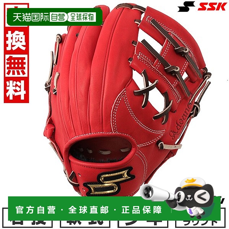 日本直邮SSK Pro Edge 高级棒球手套SS 型全能型SS 码青少年款右A
