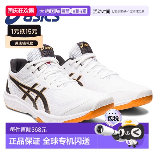 日本直邮ASICS ROTE JAPAN LYTE FF 3 (1053a054) 青少年排球鞋低