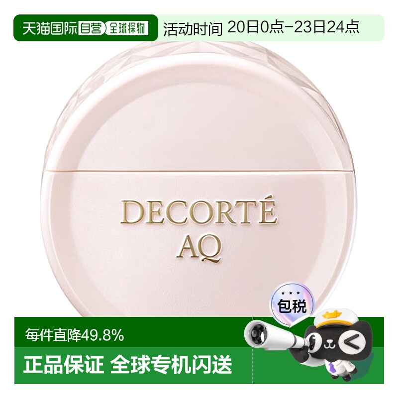 日本直邮COSME DECORTE 黛珂AQ 舒活凝柔手部50ml正品保湿护手霜