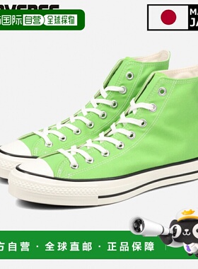 日本直邮匡威帆布全明星JHI男女士高帮运动鞋马斯喀特绿（3131425