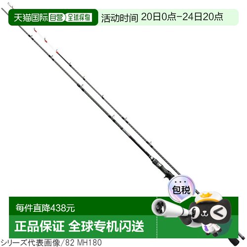 日本直邮Shimano Saber Master BB 91 H185 船竿 [2020 款]