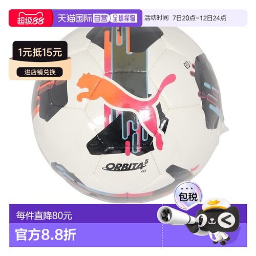 日本直邮PUMA青少年足球4号球Orbita 5 4 HS彪马 08433401