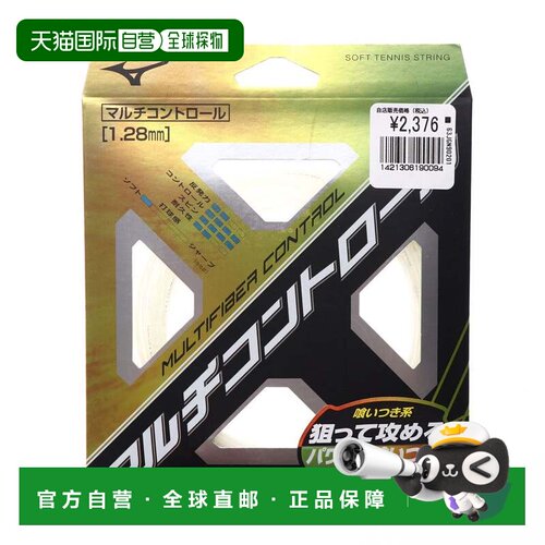 日本直邮MIZUNO 软式网球线 MULTIFIBER CONTROL 63JGN90201
