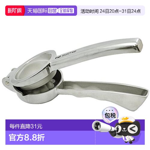 【日本直邮】KAI贝印厨房用具工具金属榨汁机SELECT100小型DH3011