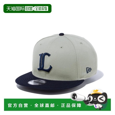 日本直邮New Era 9FIFTY 埼玉西武狮队灰色遮阳帽 14524934