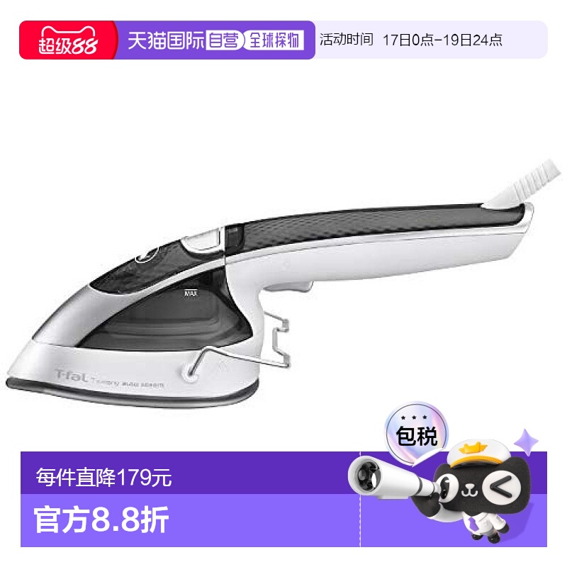 【日本直邮】T-fal电熨斗特福有拖线自动蒸汽熨斗快速除皱折叠便