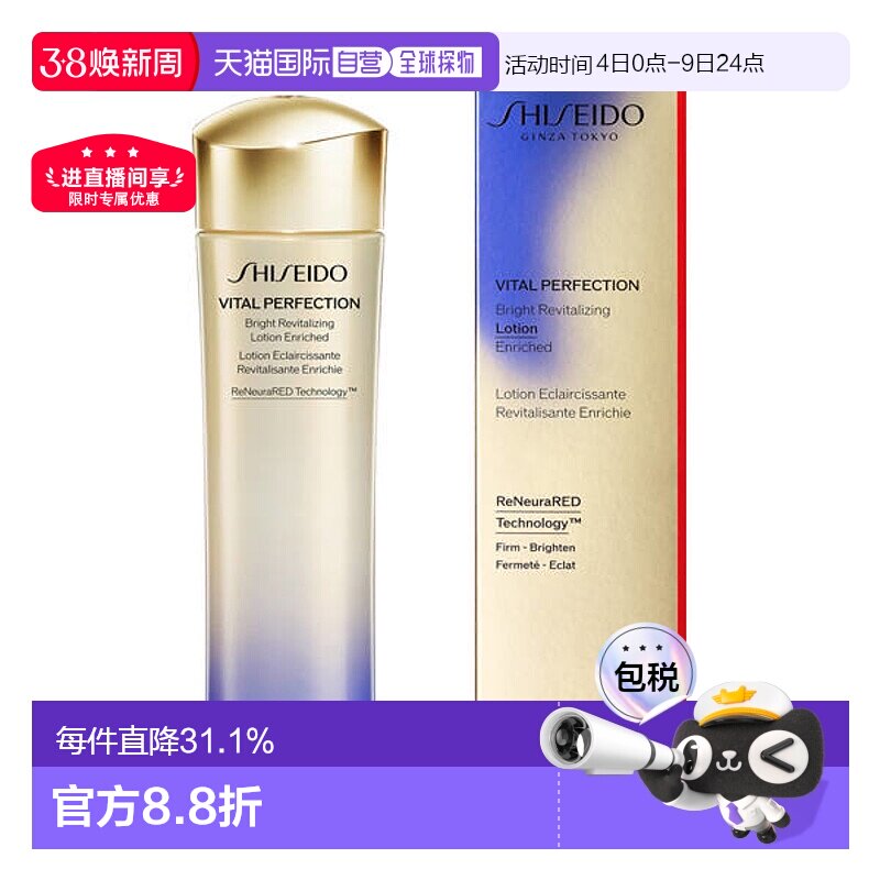 日本直邮资生堂悦薇化妆水150ml新版水乳滋润清爽保湿补水亮肤