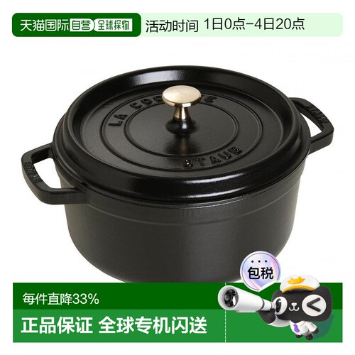 【日本直邮】Staub 圆形双耳珐琅锅铸铁锅无涂层炖盅炖汤家用22cm