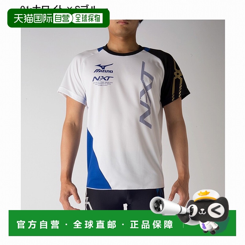 日本直邮美津浓 N-XT 练习衫 U2MA7021 羽毛球网球跑步训练短袖男