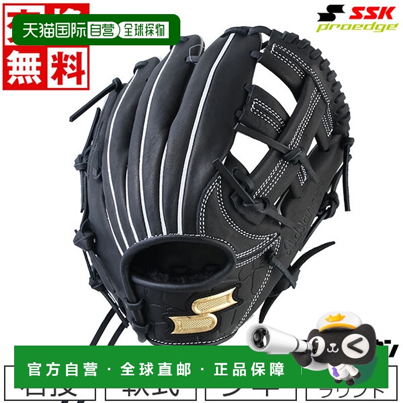 日本直邮SSK Pro Edge 高级棒球手套全能型AJBJ3可塑形（G）右手