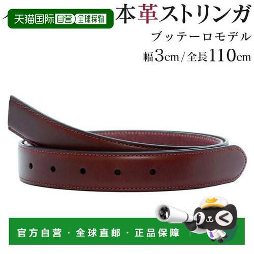 日本直邮腰带（裤子用替换腰带）无扣宽 3cm 腰围约 97cm 以内黑