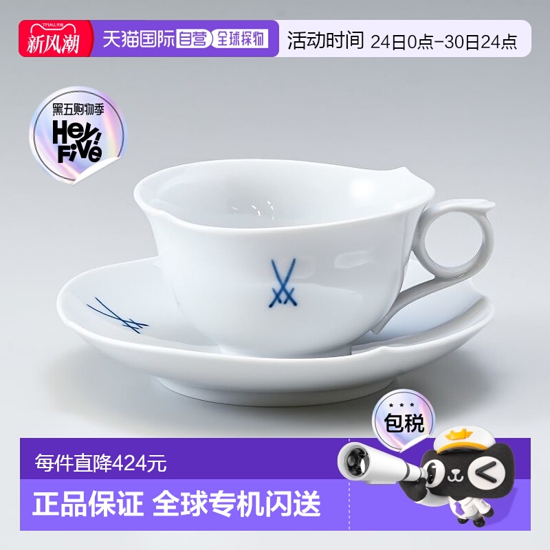 日本直邮Meissen Sword Mark 系列双剑茶杯和碟 170ml Meissen 82