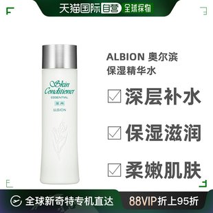 健康水 收缩毛孔保湿 ALBION 精华水 330ml 奥尔滨 日本直邮