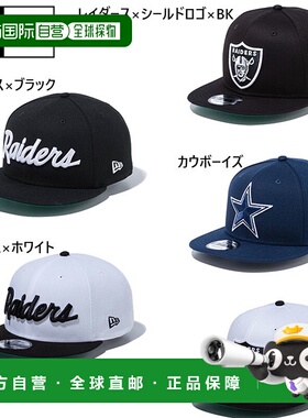日本直邮NFL NEW ERA 男女通用 9FIFTY 950 棒球帽休闲可调节美式