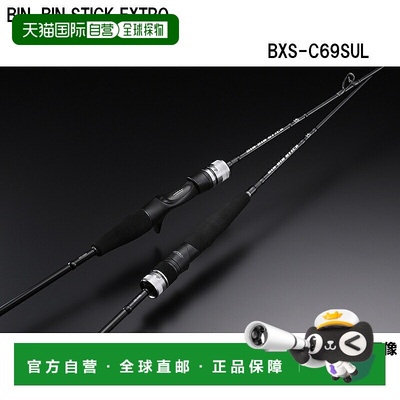 日本直邮Jackall Tairaba 钓竿 Binbin 棍棒 Xtro BXS-C69SUL