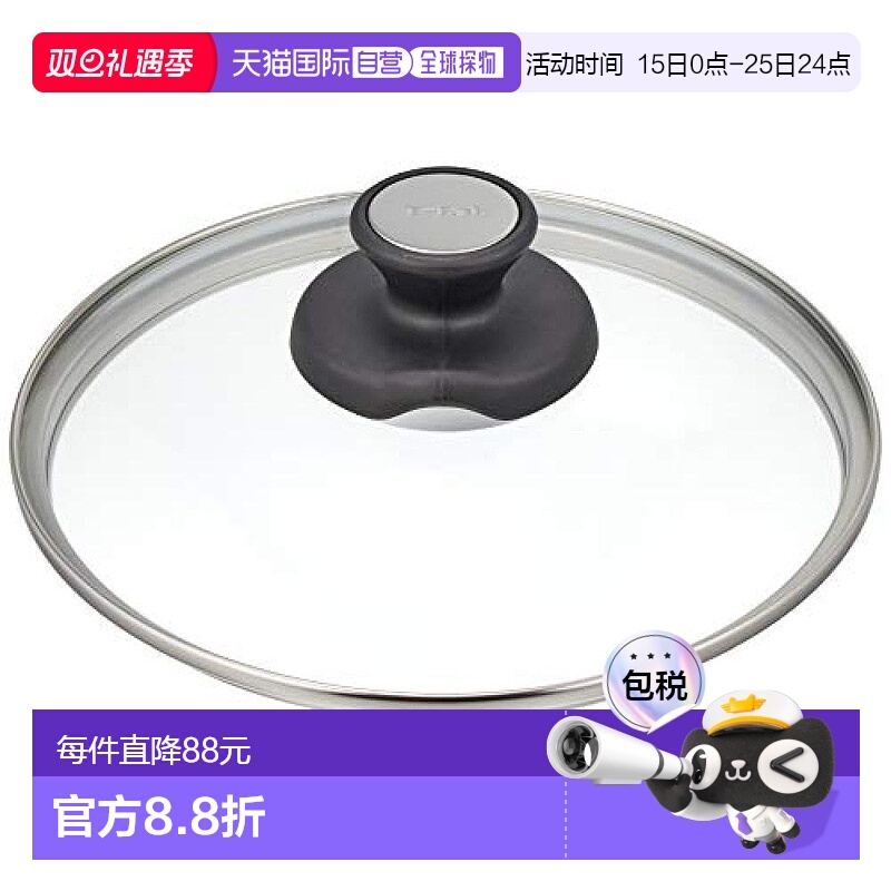 【日本直邮】T Fal特福 高压锅专用玻璃锅盖21.5cm 4.2L兼容 X307