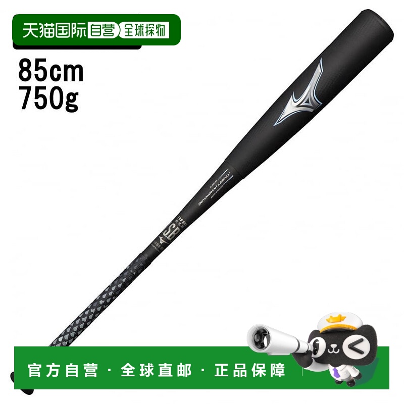 日本直邮Mizuno-Mizuno Beyond Max Legacy 1CJBR16585垒球棒球棒