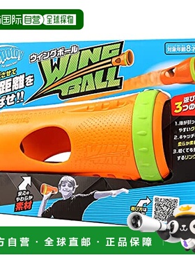 【日本直邮】Kawada河田 运动游戏Spotoy 投掷Wingball KST-10