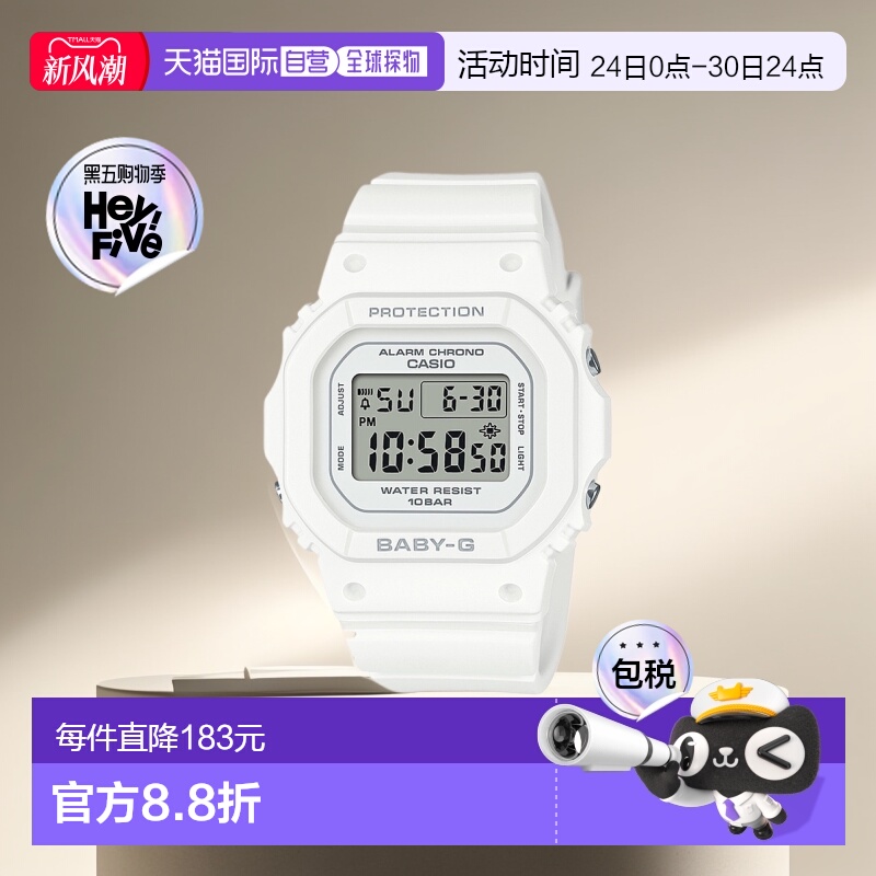 日本直邮卡西欧手表女士Baby-G系列数字白色小薄BGD-565U