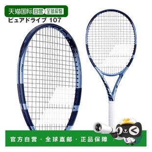 日本直邮空拍 Babolat 网球拍 Pure Drive 107(101557)