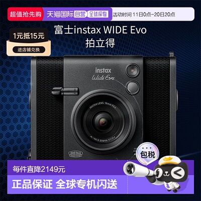 日本直邮富士instax WIDE Evo拍立得相机数量限定拍照打印二合一