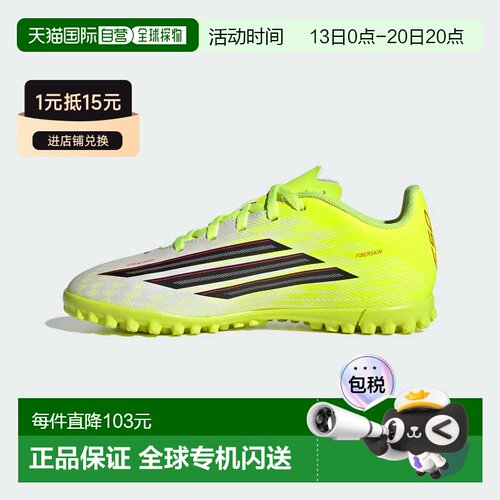 日本直邮Adidas/阿迪达斯休闲舒适轻盈透气支撑低帮足球鞋儿童款