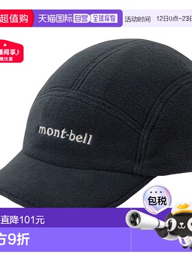 日潮跑腿Montbell CLIMAPLUS 200 鸭舌帽户外运动帽男女款1118732