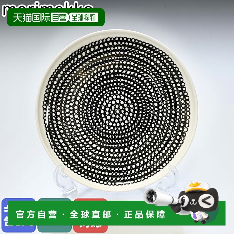 日本直邮marimekko盘子20cm Siirtolapuutarha系列家用陶瓷餐具