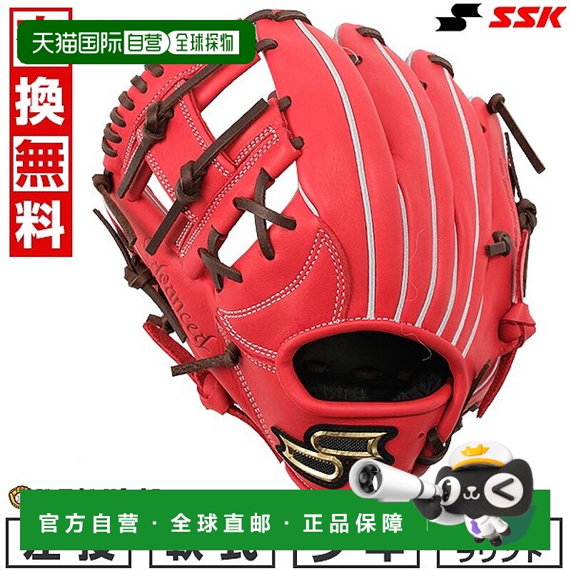 日本直邮SSK Pro Edge 高级棒球手套B 型青少年棒球手套左手投球