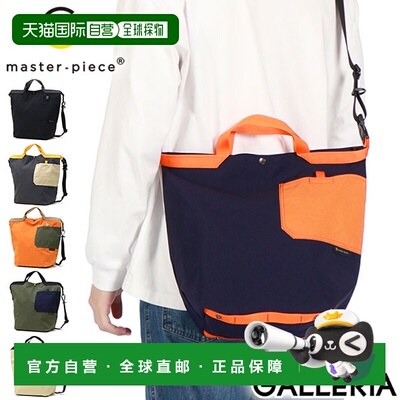 日本直邮Masterpiece 男女单肩包 斜挎包 斜挎包 轻便 尼龙 休闲