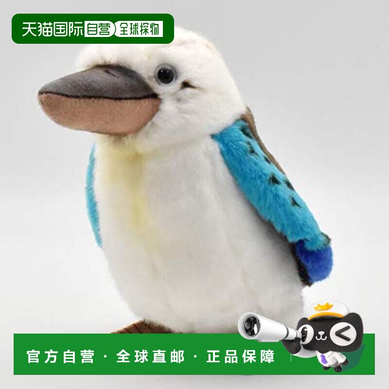 【日本直邮】Hansa汉莎 鸟类动物系列毛茸玩具 蓝翅笑翠鸟 No.377