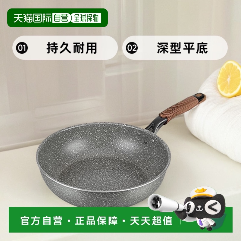 【日本直邮】和平FREIZ持久耐用 深型平底炒锅28cm 煤气灶/IH适用