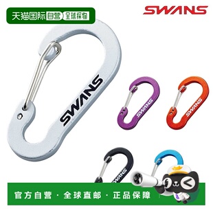 登山扣钥匙扣 S号 113 户外眼镜 日本直邮SWANS