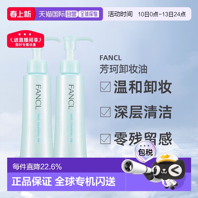 ����������ҳ���Żݡ��ձ�ֱ�ʷ���жױ���º�120ml*2֧�����Ʒ 148.5Ԫ