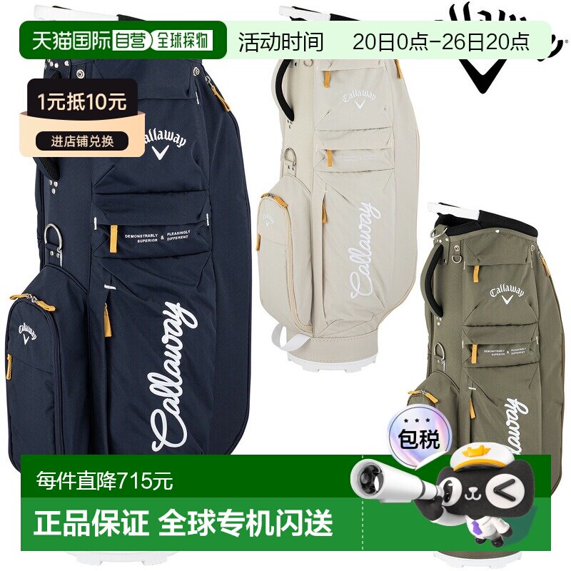 日本直邮Callaway Advance 26 JM 高尔夫球包轻便型2026 新款