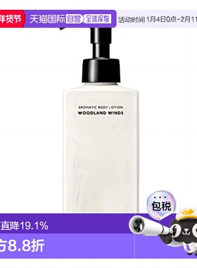 日本直邮BAUM深层润养香氛身体乳有机树木成分林之风180ml正品