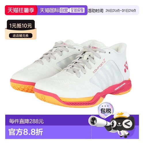 日本直邮YONEX 动力缓冲舒适 Z 宽版中帮羽毛球鞋 [SHBCFZ3WM236]