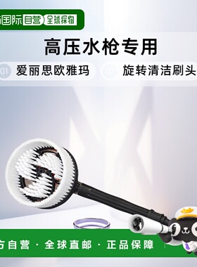 【日本直邮】爱丽思欧雅玛高压水枪专用旋转清洁刷头黑色FKB