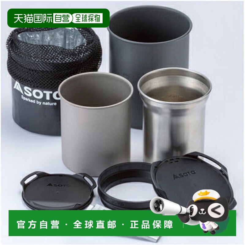 日本直邮SOTO Mug Thermostack Cooker Compo非常适合登山徒步旅