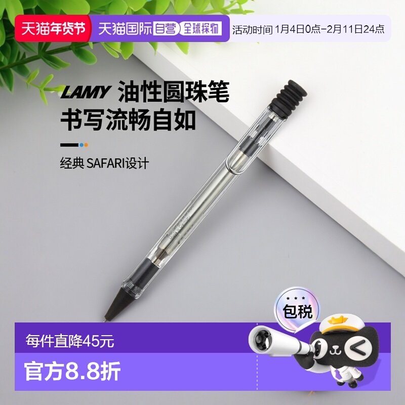 【日本直邮】LAMY 油性圆珠笔 SAFARI 透明笔杆 M号中字,文具电教/文化用品/商务用品,圆珠笔,淘宝优惠券,粉丝福利购,淘宝优惠卷
