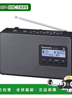 【日本直邮】松下收音机FM/AM/单波段电视收听黑色 RF-U100TV-K