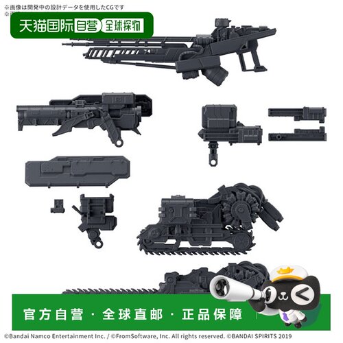日本直邮ARMORED CORE VI FIRES OF RUBICON WEAPON SET 07 游戏