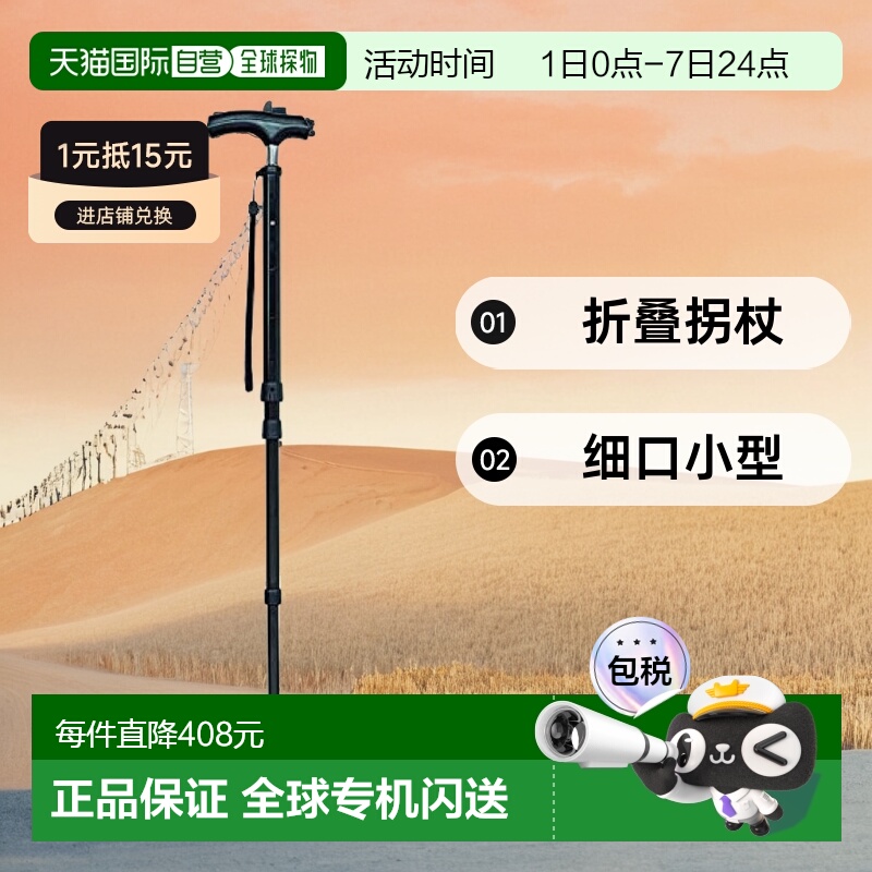 【日本直邮】Nakabayashi仲林 折叠拐杖细口小型 黑色 RQS-K101BK