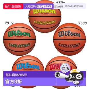 日本直邮Wilson 女士 Evolution 篮球 6 码绿色黄色Wilson 0595XB