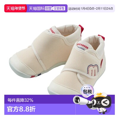 日本直邮MIKIHOUSE 日本制55周年限定纪念款获奖鞋学步鞋 10-9327