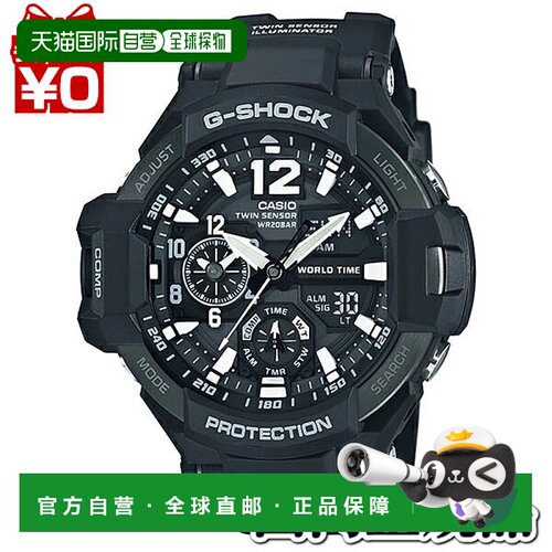 日本直邮卡西欧 CASIO G-SHOCK 天空驾驶舱GA-1100-1AJF 品牌 G-S