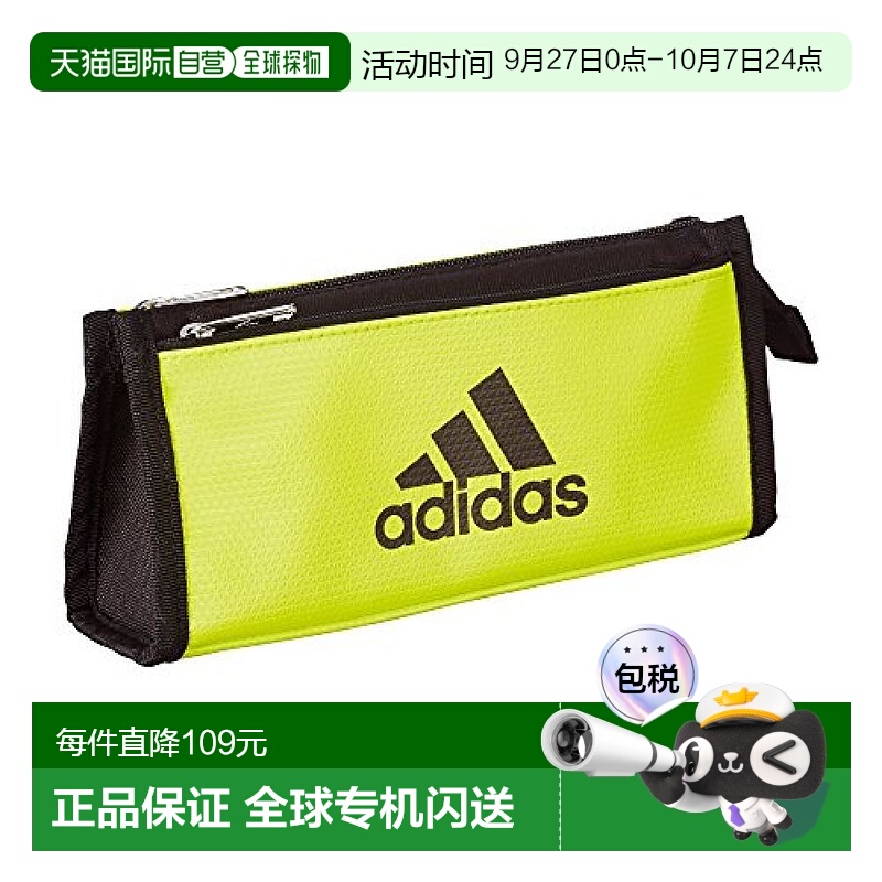【日本直邮】mitsubishi三菱笔袋adidas笔袋AI04黄黑色漆皮x布双